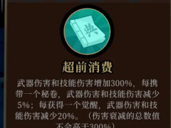 枪火重生轮回8通关配置攻略 轮回8怎么过[多图]