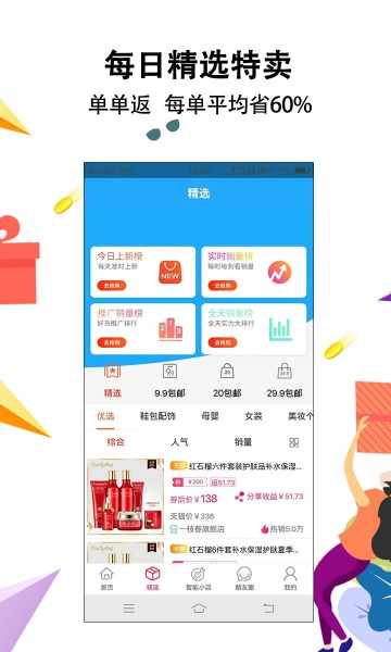 智惠街区官方下载_智惠街区app1.6.5安卓版下载 运行截图1