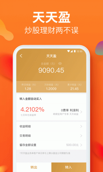 明佣宝app官方下载_明佣宝最新版本5.50安卓版下载 运行截图2