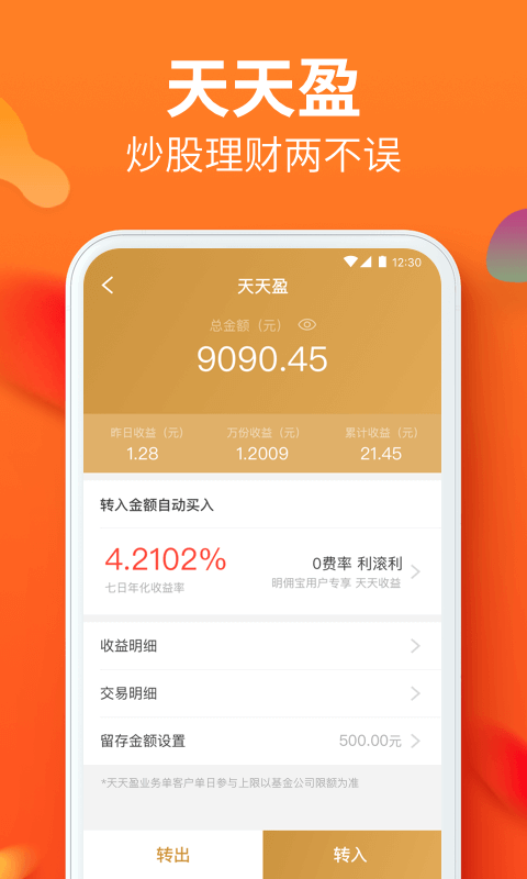 明佣宝app官方下载_明佣宝最新版本5.50安卓版下载 运行截图2