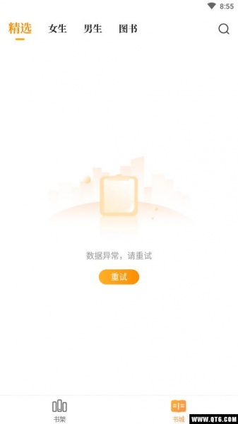 全民小说app去广告版下载_全民小说手机版3.2.0最新版下载 运行截图2