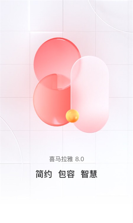 喜马拉雅app下载安装最新版_喜马拉雅app下载官方9.0.1.3安卓版下载 运行截图4