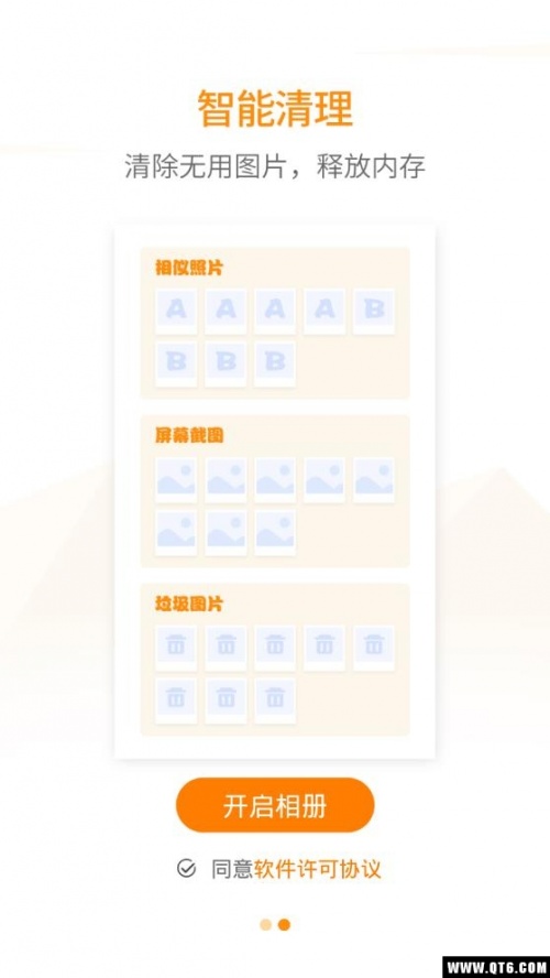 相册大师app_相册大师1.8.7.1最新版下载 运行截图2