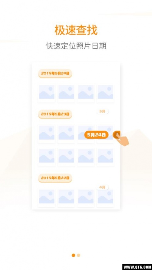 相册大师app_相册大师1.8.7.1最新版下载 运行截图1