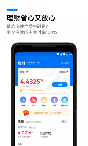 壹钱包app下载安装_壹钱包最新版本app下载7.8.0安卓版下载 运行截图2