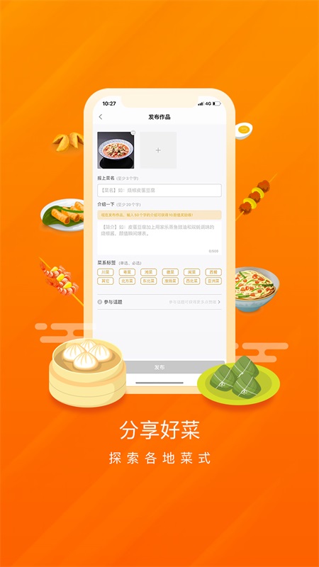 群厨会app下载_群厨会app3.0.1最新版下载 运行截图3