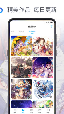 米画师app下载_米画师官方app下载4.9.11安卓版下载 运行截图1