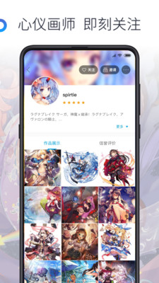 米画师app下载_米画师官方app下载4.9.11安卓版下载 运行截图3