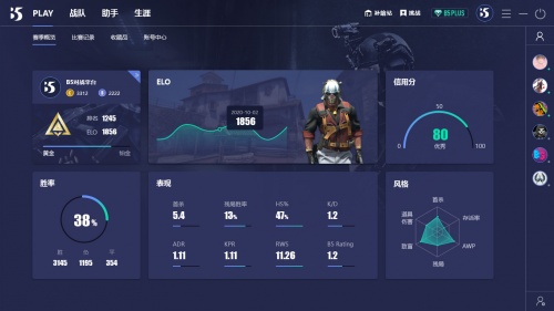 b5对战平台csgo下载_b5对战平台csgo免费最新版v5.0.0 运行截图2