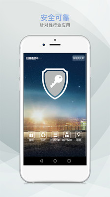 华立云锁app下载_华立云锁1.0.19最新版下载 运行截图1