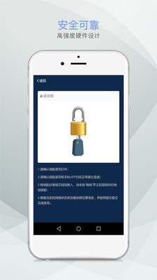 华立云锁app下载_华立云锁1.0.19最新版下载 运行截图3