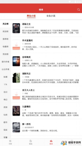 淘淘小说app去广告换源版_淘淘小说破解版1.0.53免广告版下载 运行截图3