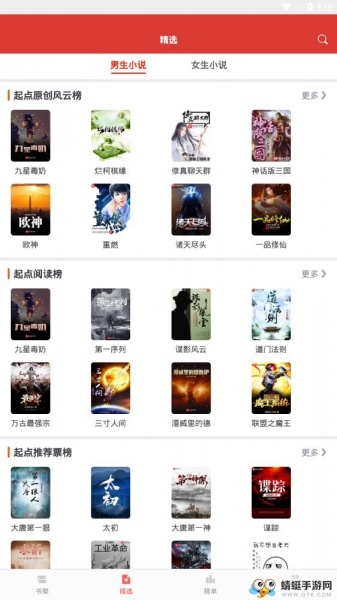 淘淘小说app去广告换源版_淘淘小说破解版1.0.53免广告版下载 运行截图2