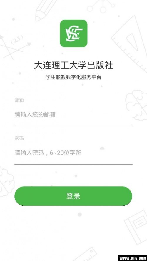 大工职教学生版app_大工职教学生版2.0.8最新版下载 运行截图1