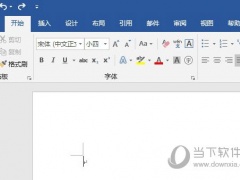 Word2019怎么显示标尺 操作方法