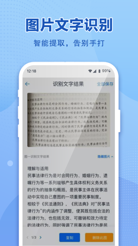 和彩云网盘app下载安装_和彩云网盘官方免费下载mcloud8.6.2安卓版下载 运行截图2