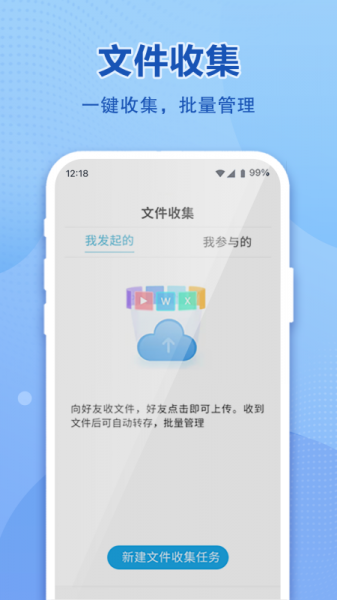 和彩云网盘app下载安装_和彩云网盘官方免费下载mcloud8.6.2安卓版下载 运行截图1