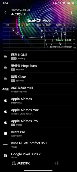 椒盐音乐app下载_椒盐音乐最新版4.6.0安卓版下载 运行截图2