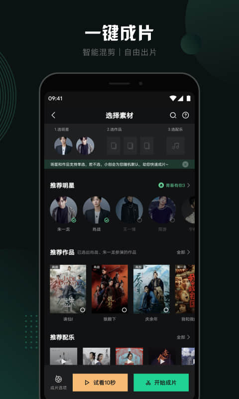 随刻创作赚钱版_随刻创作app2.15.0手机版下载 运行截图3