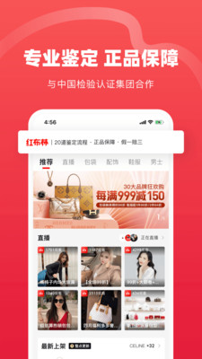 红布林app官方下载_红布林二手奢侈品平台3.6.8安卓版下载 运行截图1