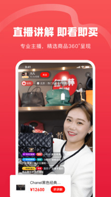 红布林app官方下载_红布林二手奢侈品平台3.6.8安卓版下载 运行截图3