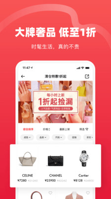 红布林app官方下载_红布林二手奢侈品平台3.6.8安卓版下载 运行截图4