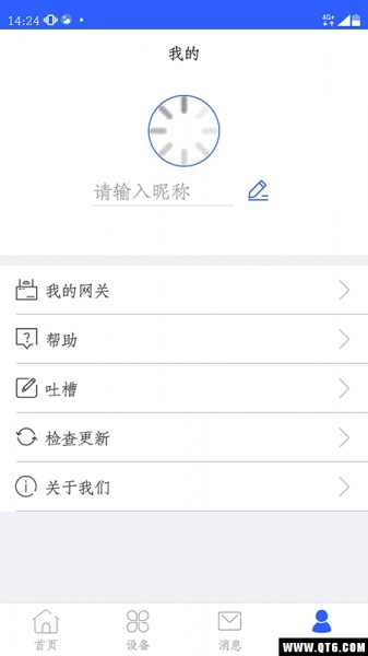 泛米科技app_泛米科技2.1.1安卓版下载 运行截图4