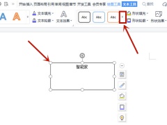 word细微效果怎么设置_在哪设置[多图]