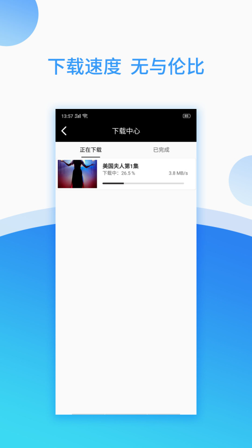 美剧侠app内部版会员破解版下载_美剧侠Provip破解版1.0.5去广告版下载 运行截图1