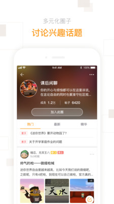 迷你世界盒子app下载_迷你盒子官方版app2.24.6安卓最新版下载 运行截图5