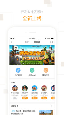 迷你世界盒子app下载_迷你盒子官方版app2.24.6安卓最新版下载 运行截图2