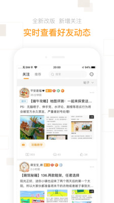 迷你世界盒子app下载_迷你盒子官方版app2.24.6安卓最新版下载 运行截图3
