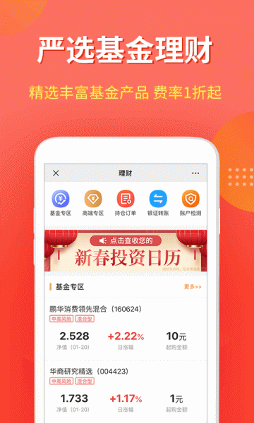 万联e万通app下载_万联e万通手机版8.05.30最新版本下载 运行截图1