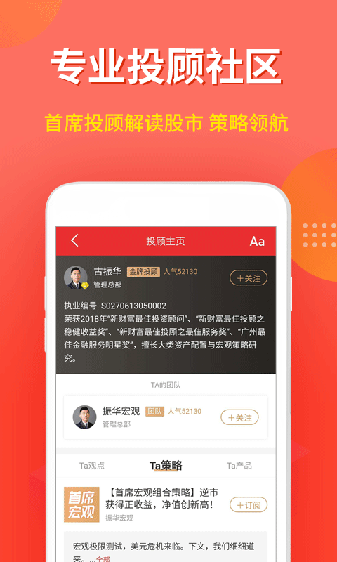 万联e万通app下载_万联e万通手机版8.05.30最新版本下载 运行截图3