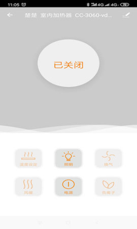 楚楚智能app下载_楚楚智能app1.0.5安卓版下载 运行截图2