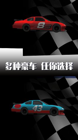 闪电疯狂赛车游戏下载-闪电疯狂赛车官方免费版下载v1.6 完整版