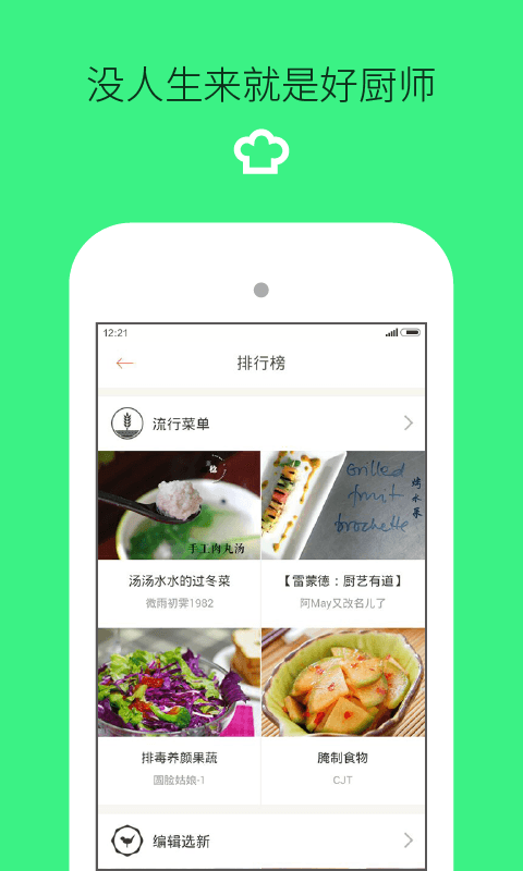 下厨房菜谱大全下载app_下厨房app官方免费下载安装8.1.1安卓最新版下载 运行截图3