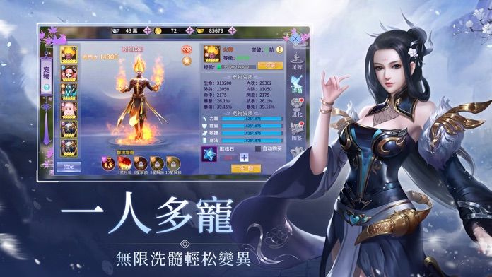 御仙修龙传2完整版手游下载_御仙修龙传2最新版免费下载v1.4.8 安卓版 运行截图1