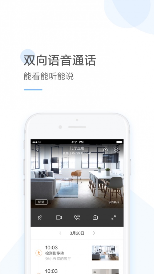 云蚁物联app下载_云蚁物联摄像头2.7.9_20211103最新版下载 运行截图3