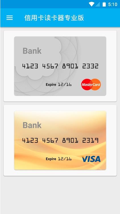 信用卡读卡器专业版下载_信用卡读卡器专业版5.1.4安卓版下载 运行截图2
