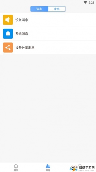 小禾智能家居app下载_小禾1.4.1安卓版下载 运行截图2