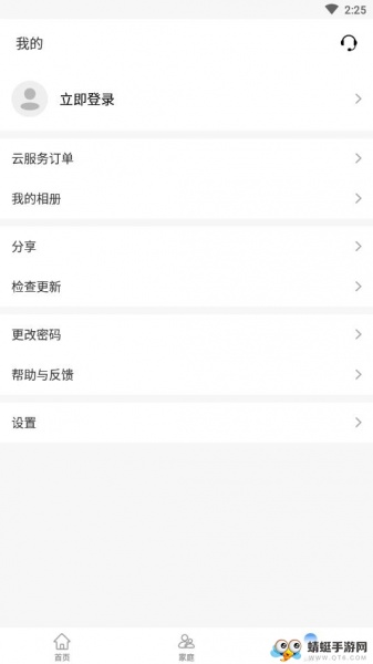 小禾智能家居app下载_小禾1.4.1安卓版下载 运行截图4