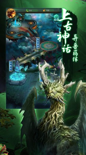 大荒封魔录手机版下载_大荒封魔录最新版下载v1.0.1 安卓版 运行截图2