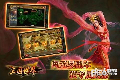 三国世界免费版下载_三国世界手机游戏下载v3.6.8 安卓版 运行截图3