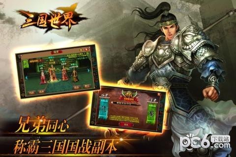 三国世界免费版下载_三国世界手机游戏下载v3.6.8 安卓版 运行截图2