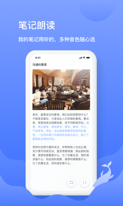 讯飞语记2021会员破解版下载_讯飞语记app VIP破解版6.0.1322最新版下载 运行截图4