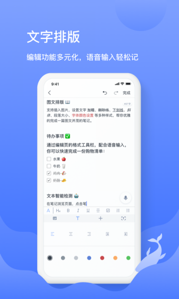 讯飞语记2021会员破解版下载_讯飞语记app VIP破解版6.0.1322最新版下载 运行截图2