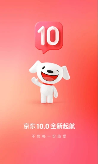 京东app下载安装官方免费下载_京东商城网上购物10.2.4最新版本下载 运行截图1