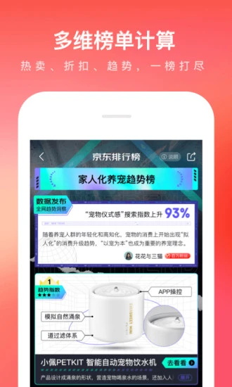 京东app下载安装官方免费下载_京东商城网上购物10.2.4最新版本下载 运行截图4