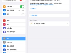 ipad自动更新系统怎么取消_怎么关闭[多图]